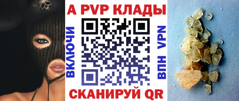 закладка  Комсомольск-на-Амуре  Alpha-PVP Соль 