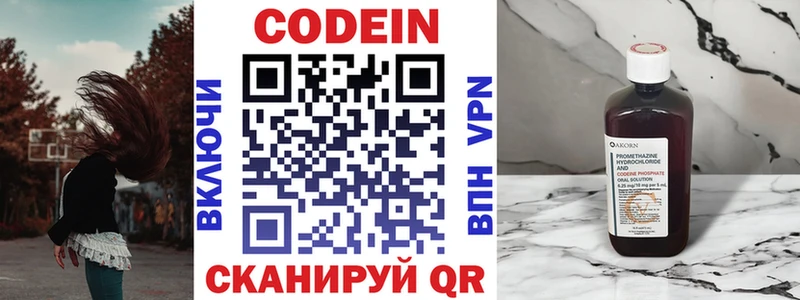 Codein Purple Drank  магазин продажи   Комсомольск-на-Амуре 