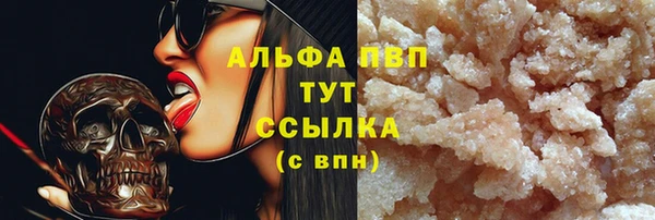 ALPHA PVP Верея