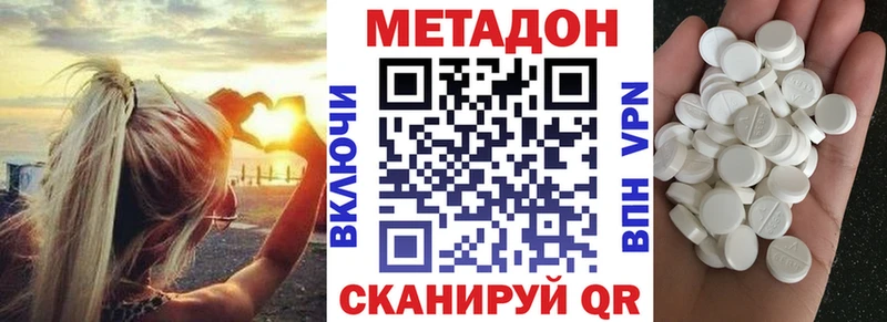 МЕТАДОН VHQ Комсомольск-на-Амуре