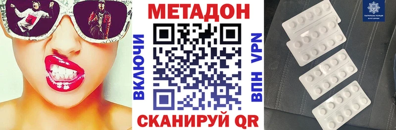даркнет сайт  Комсомольск-на-Амуре  блэк спрут ссылки  МЕТАДОН methadone 